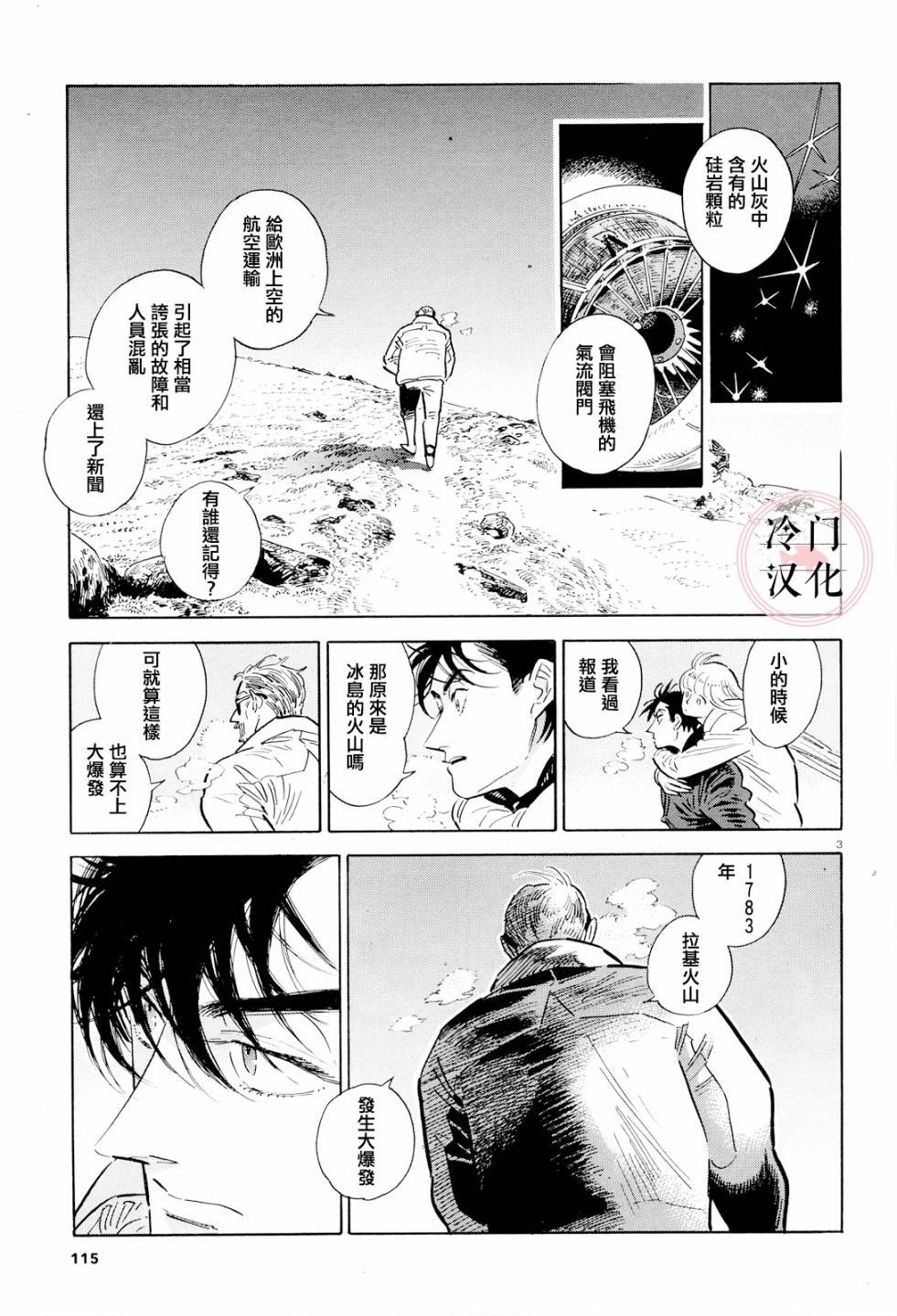 第37话