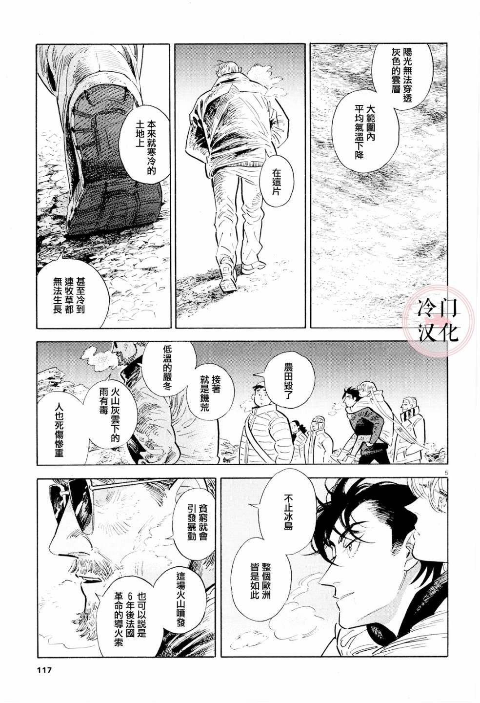 第37话