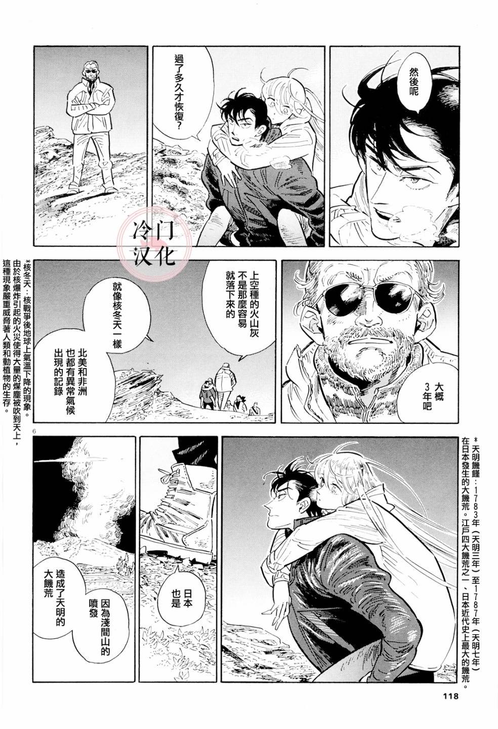 第37话