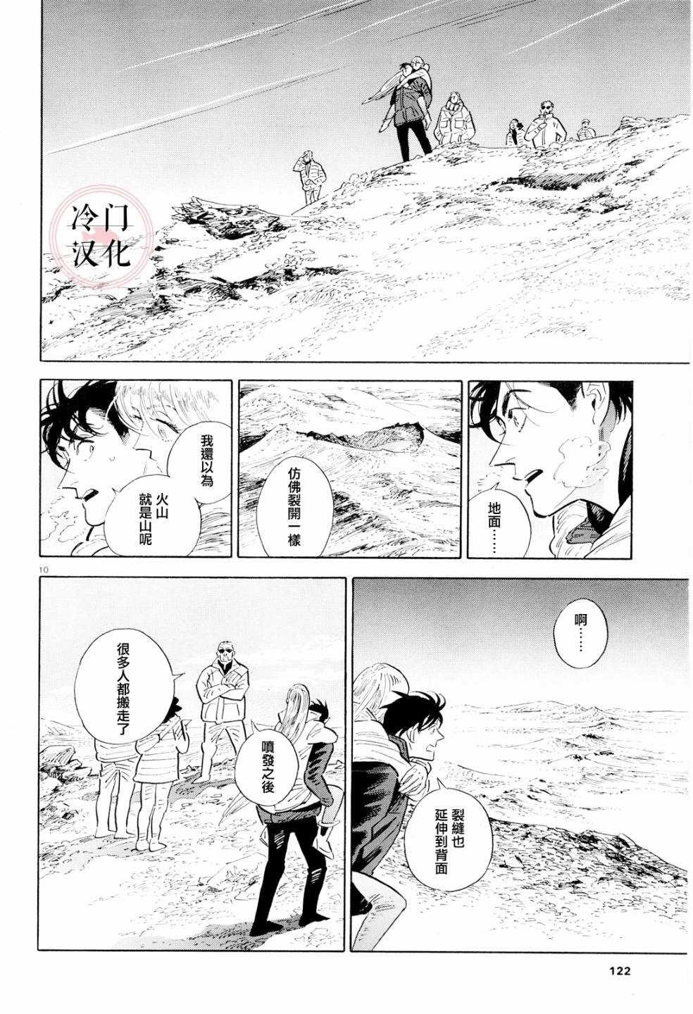 第37话