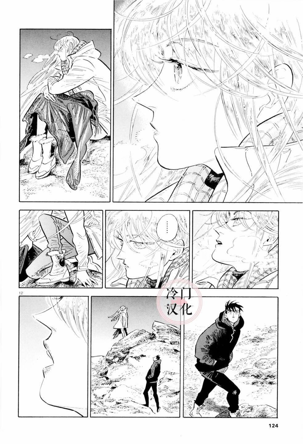 第37话