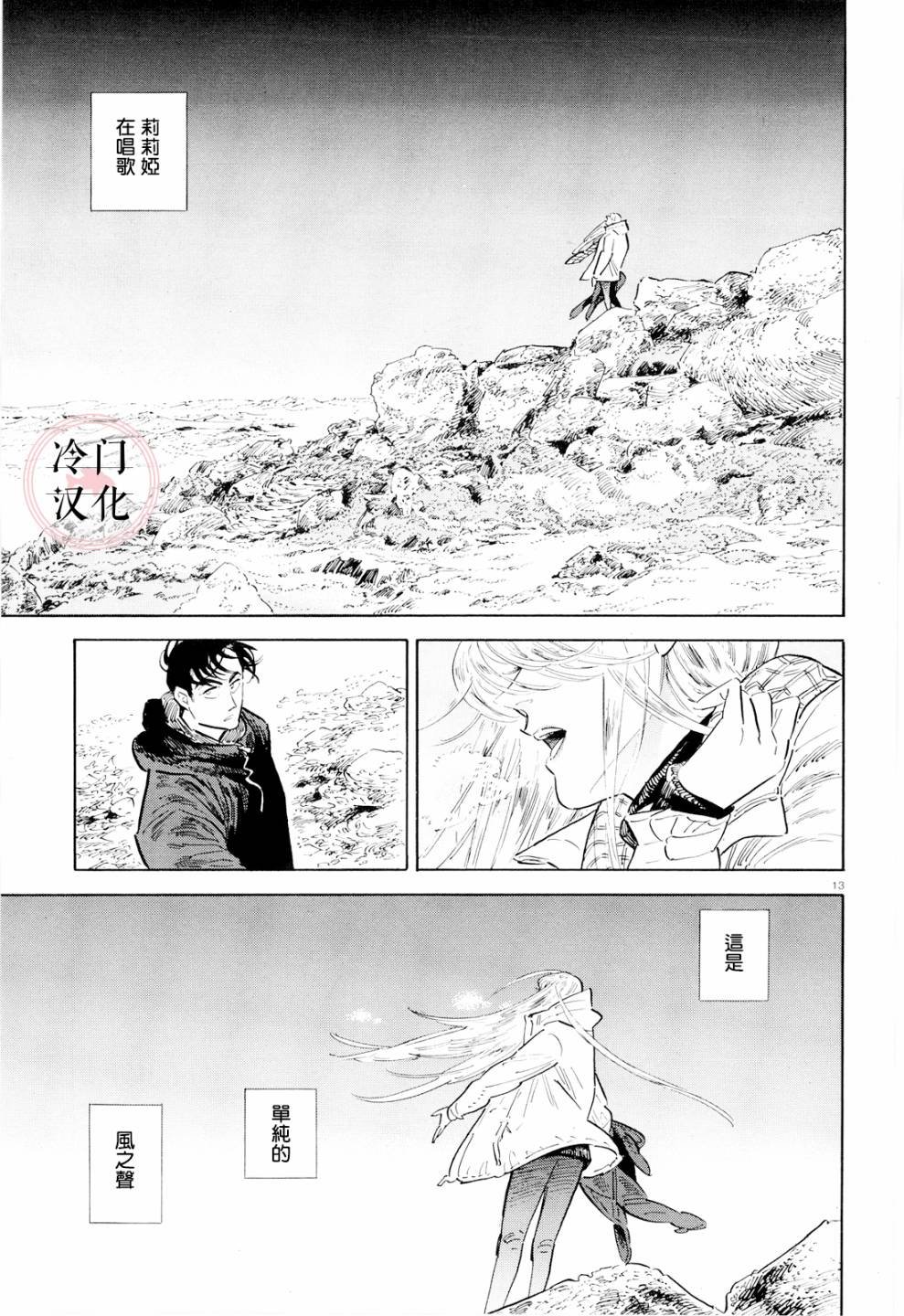 第37话