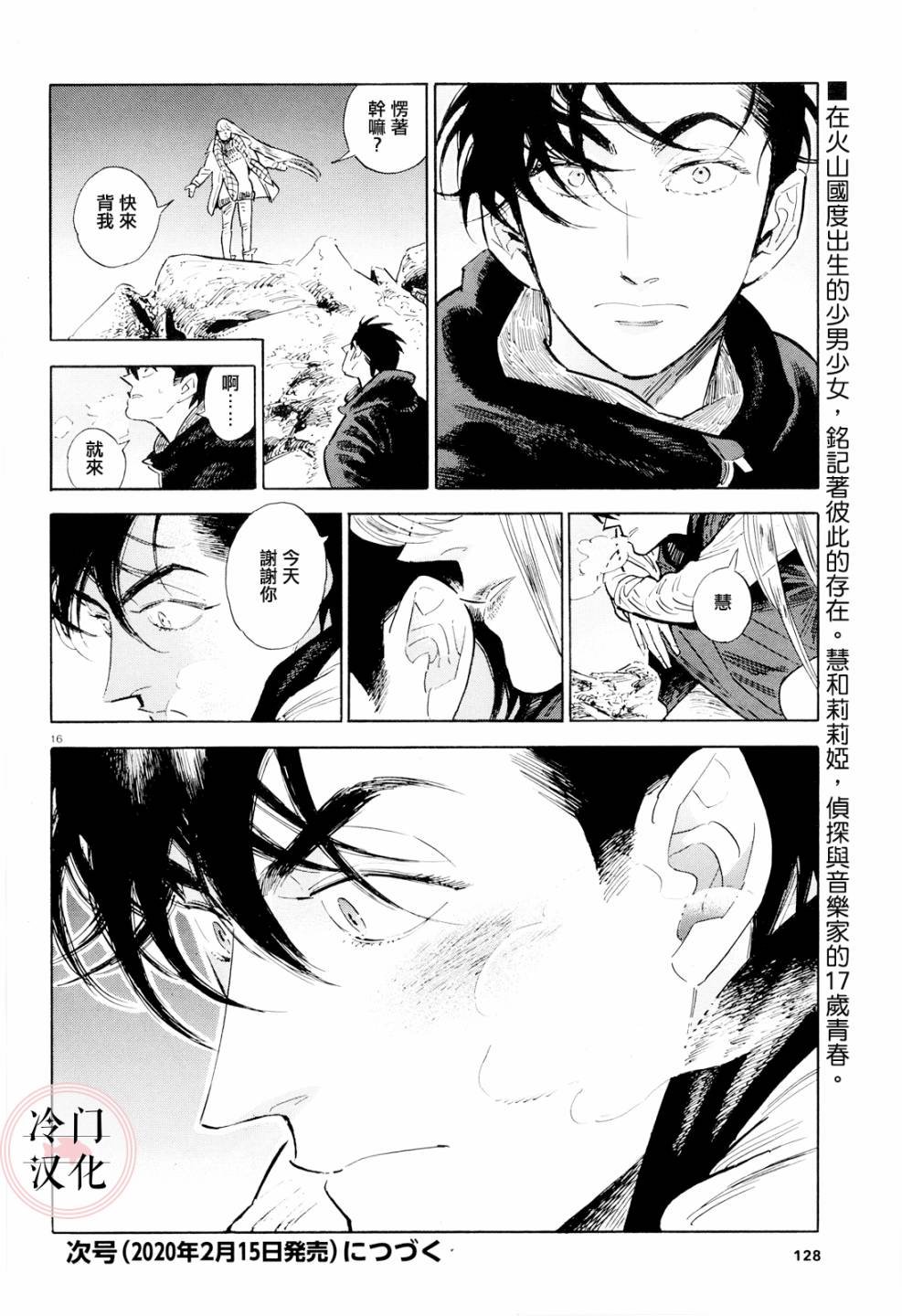 第37话