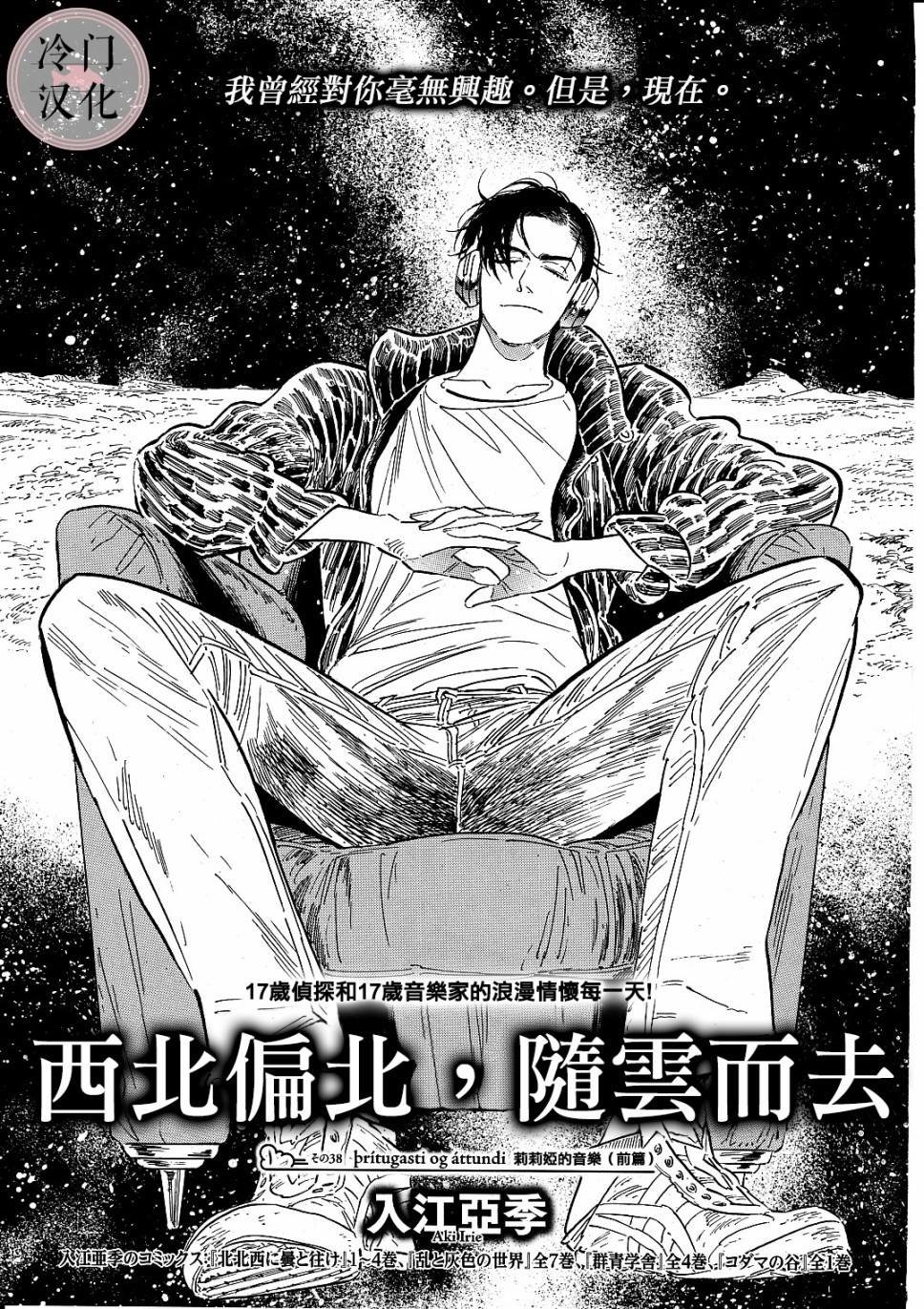 第38话