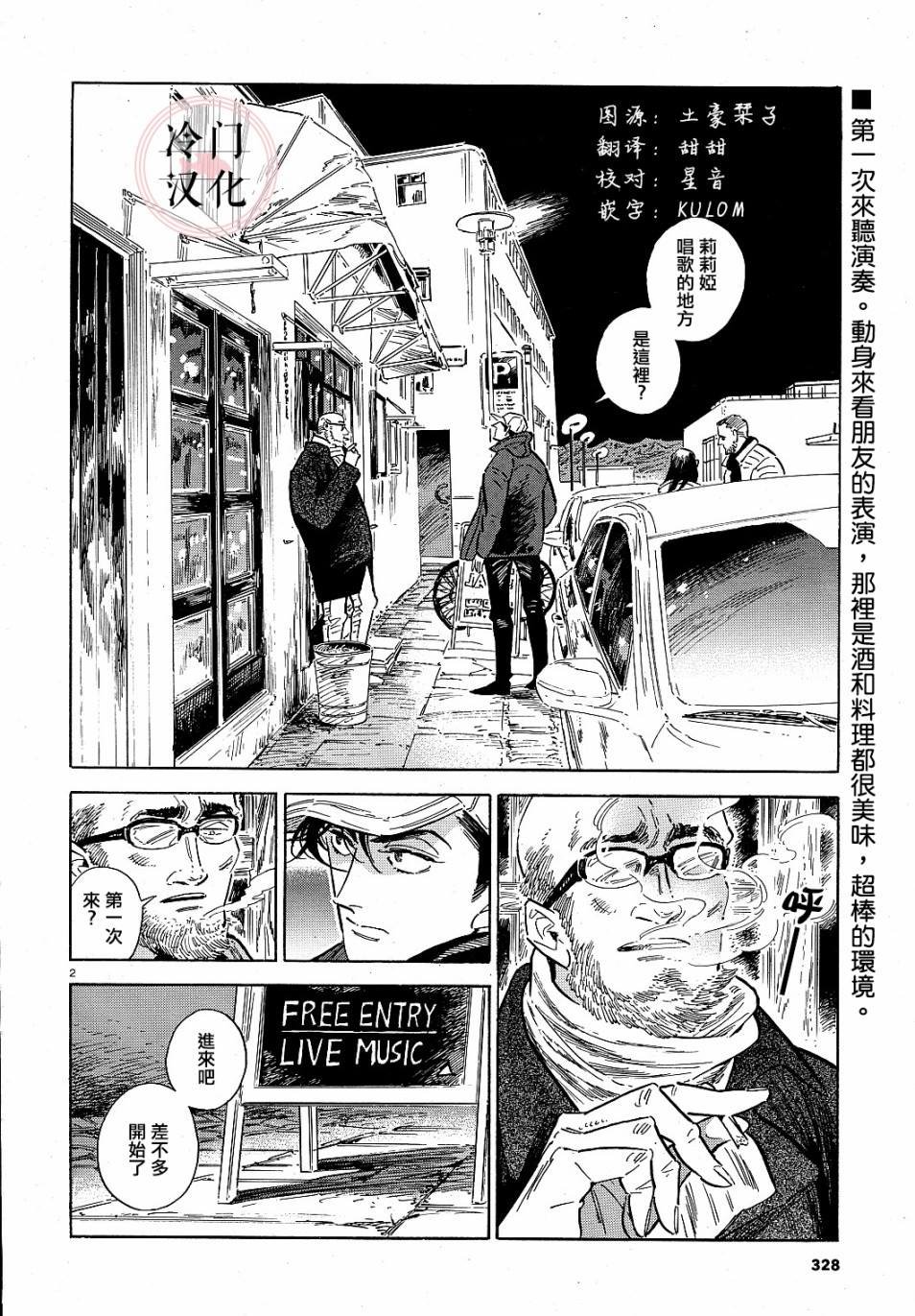 第38话