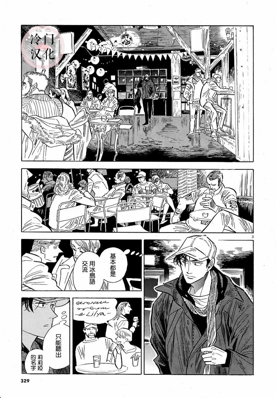 第38话