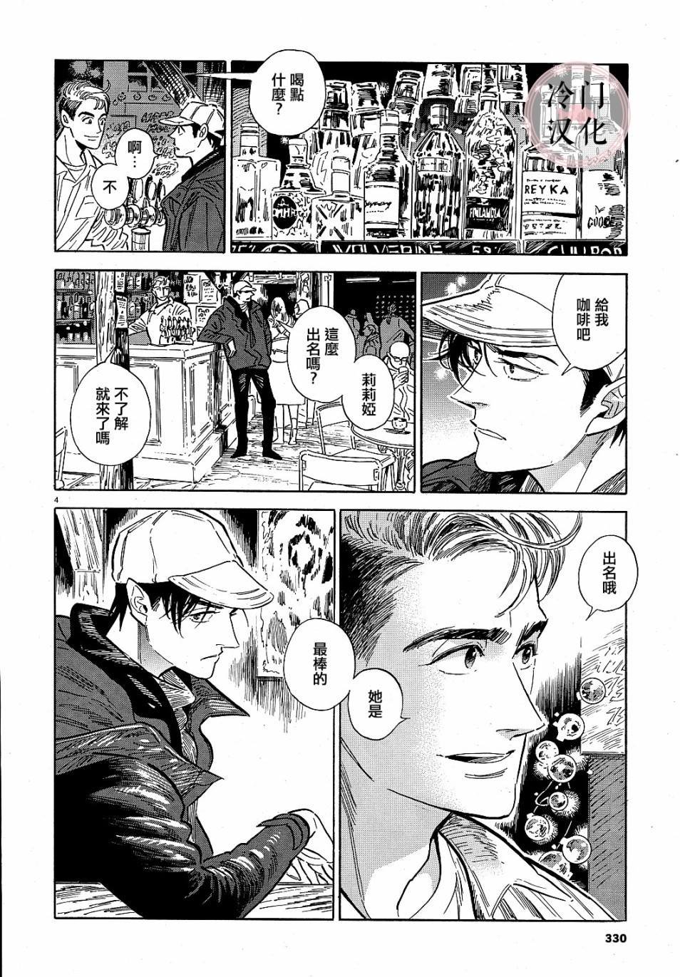 第38话