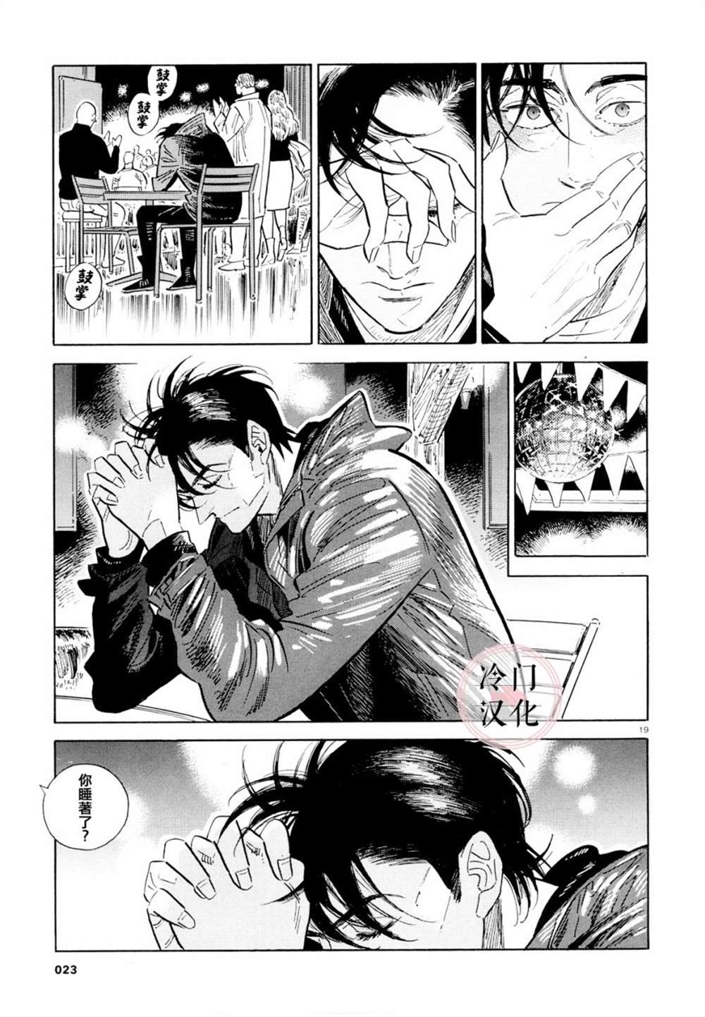 第39话