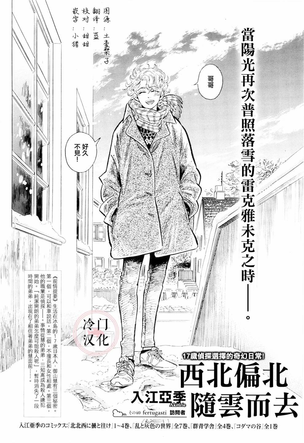 第40话