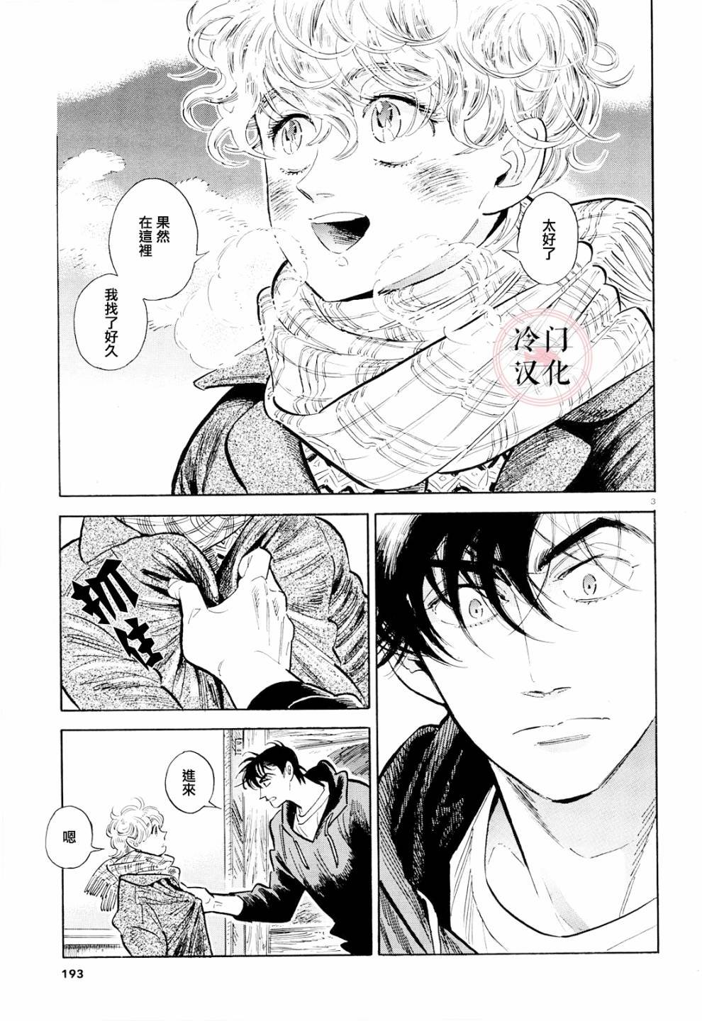 第40话