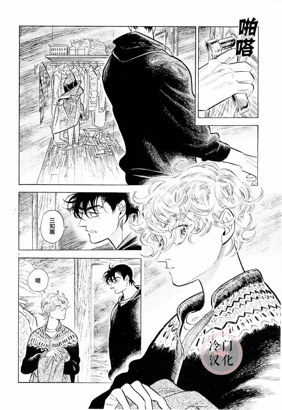 第40话