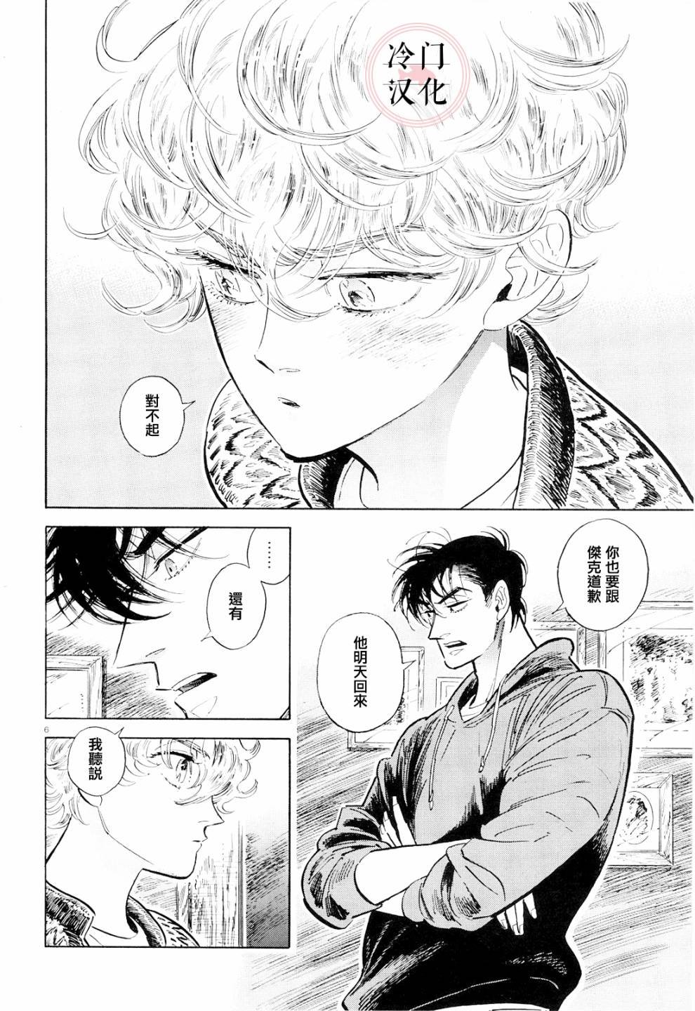 第40话