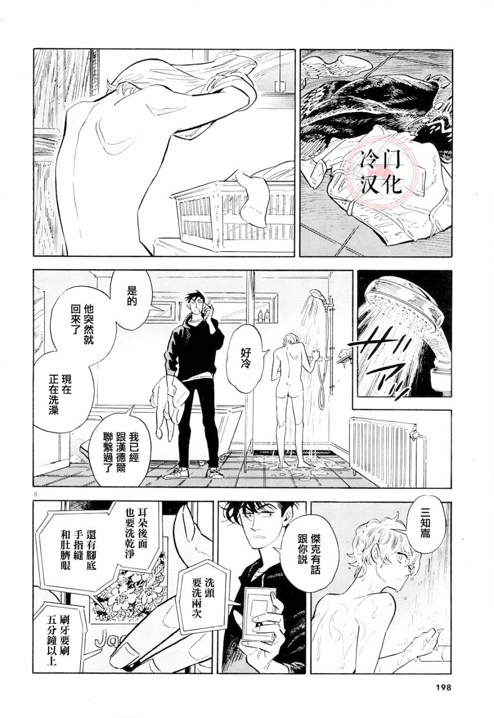 第40话
