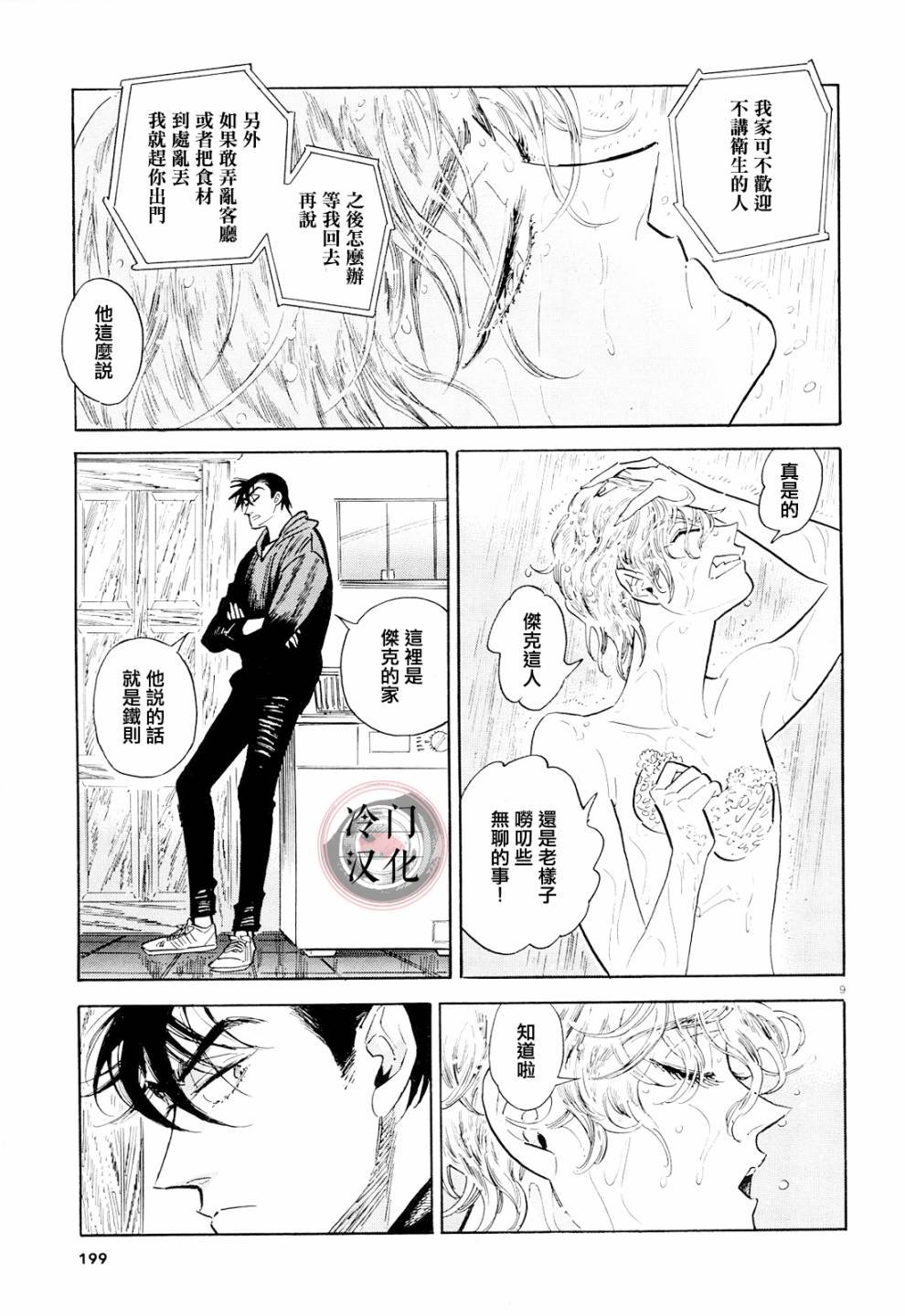第40话