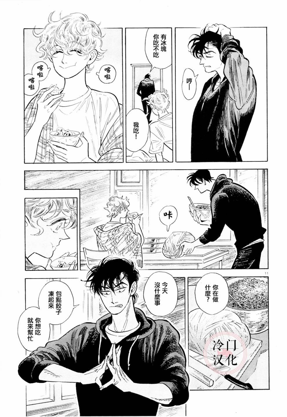 第40话