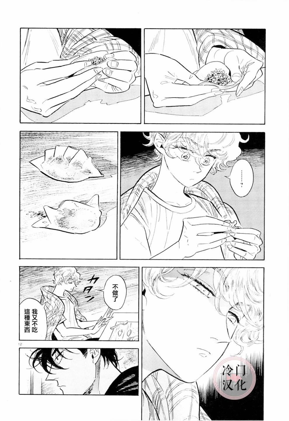 第40话