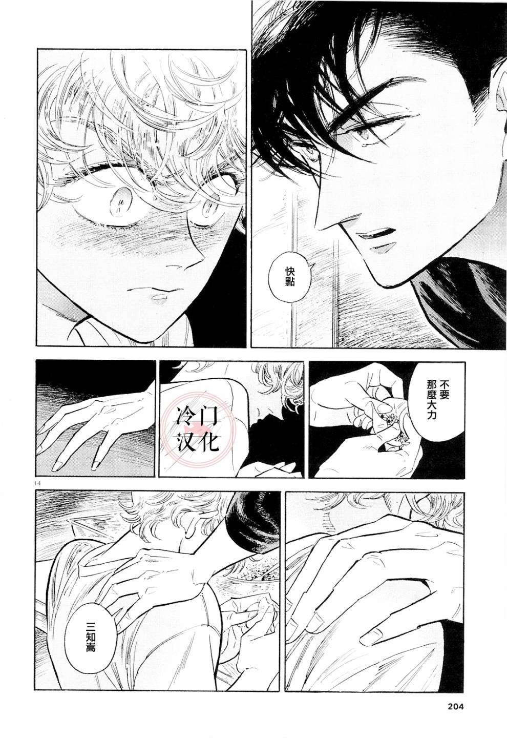 第40话
