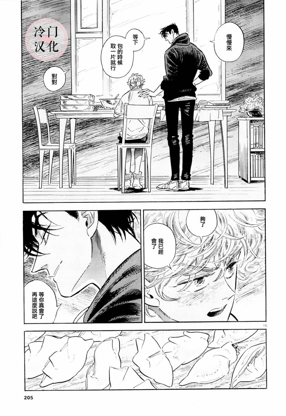 第40话