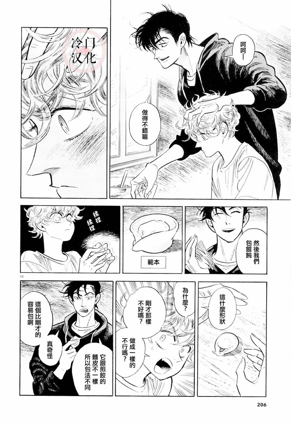 第40话