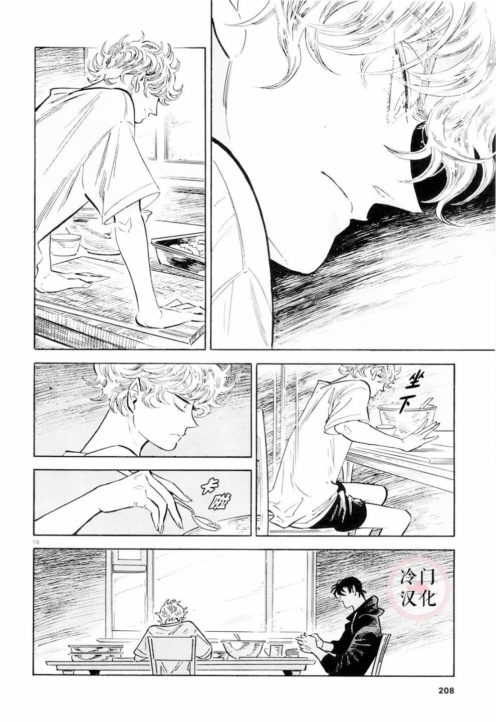 第40话