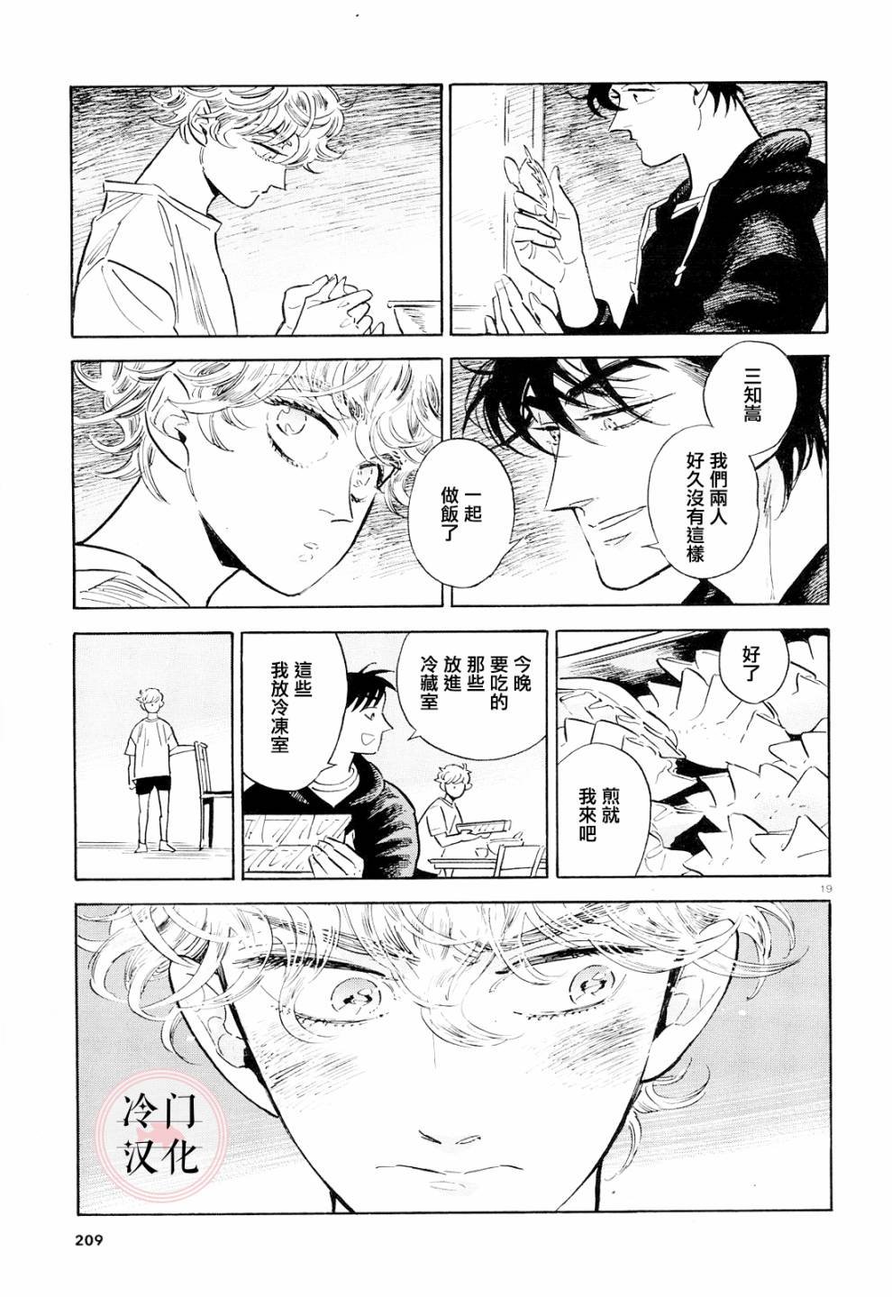 第40话