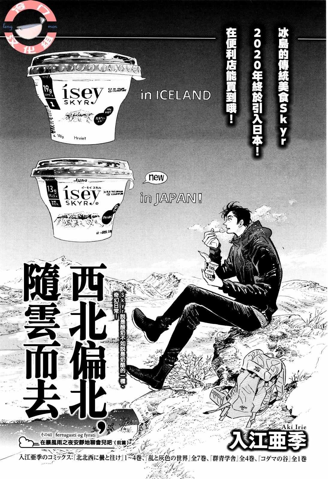 第41话
