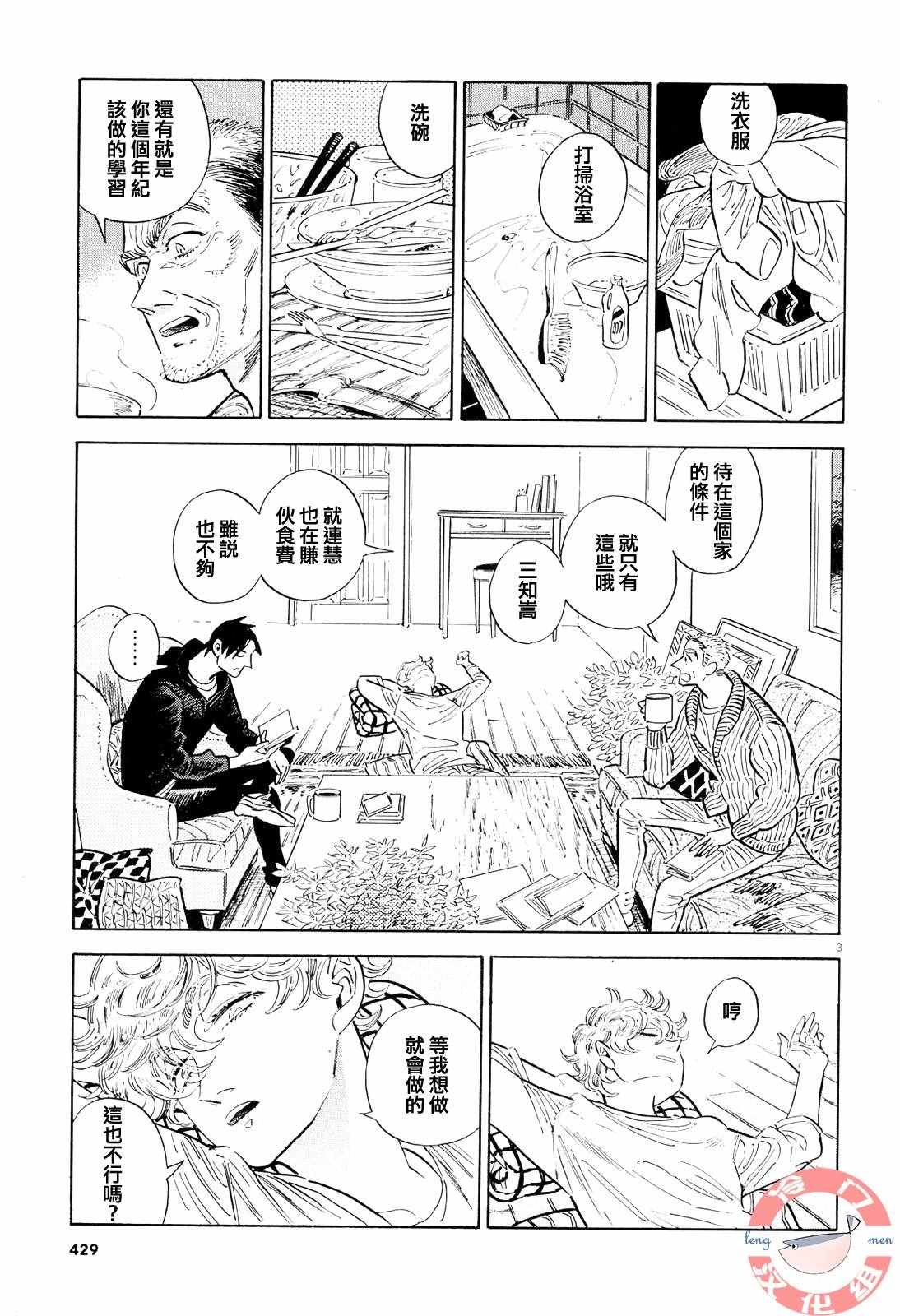 第41话