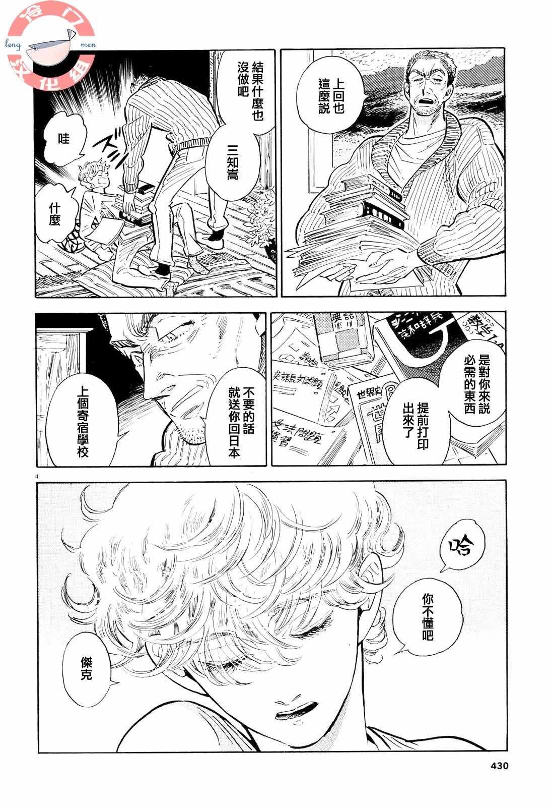 第41话