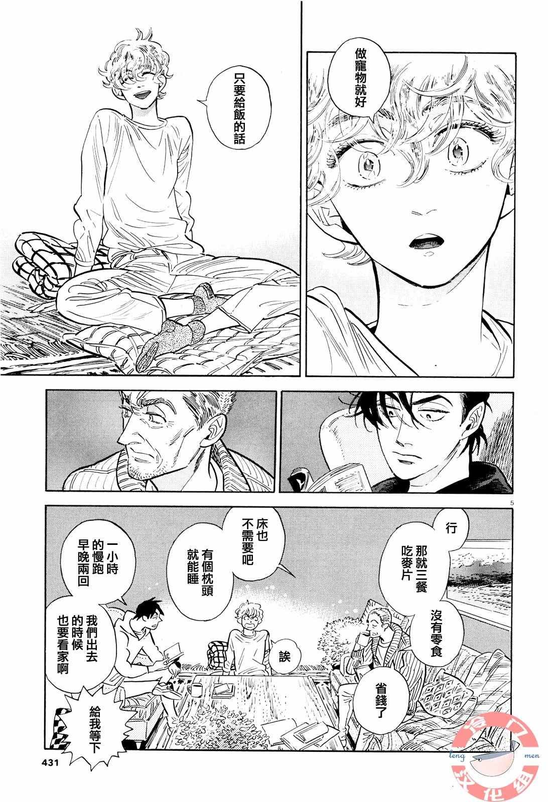 第41话