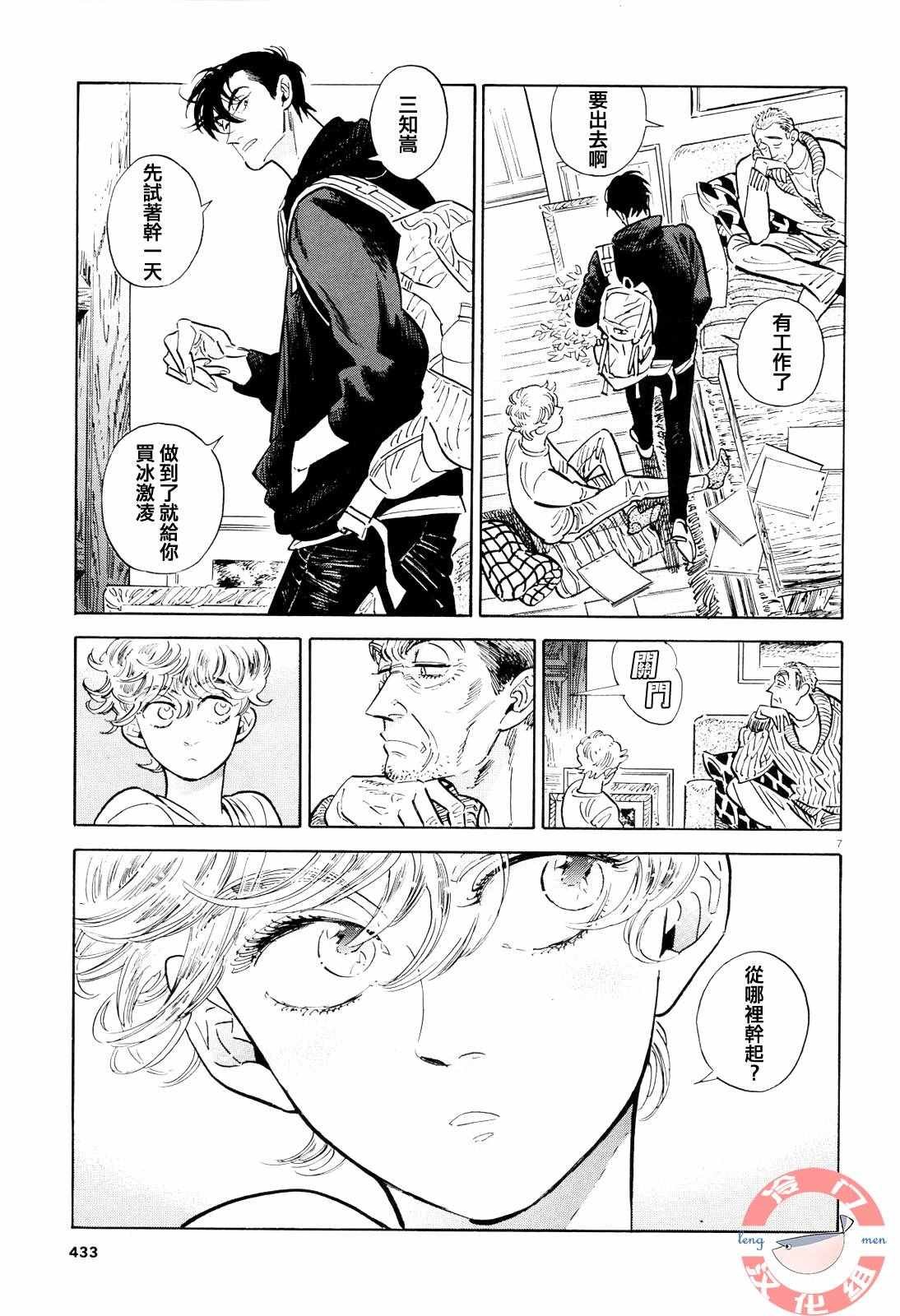 第41话