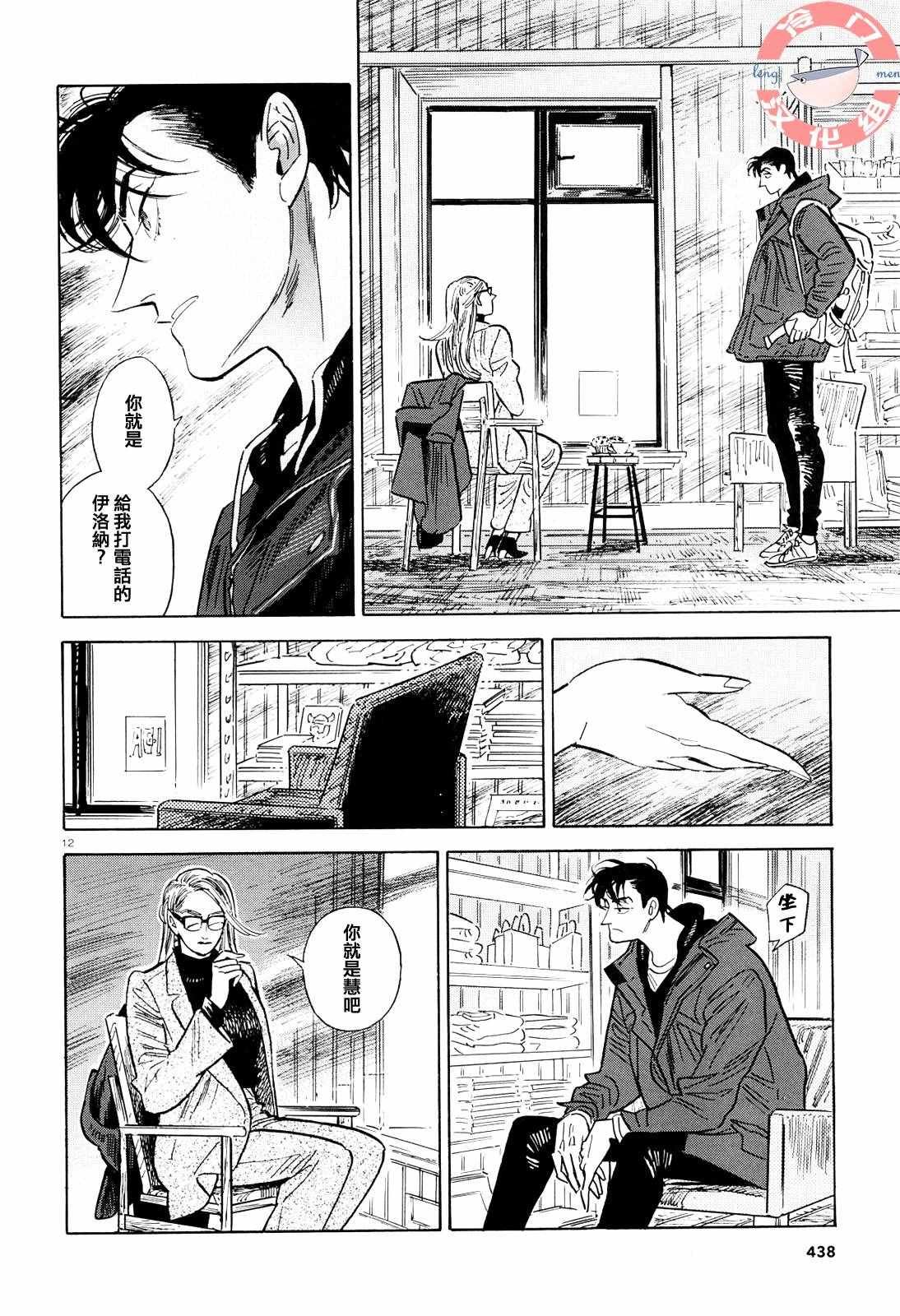 第41话