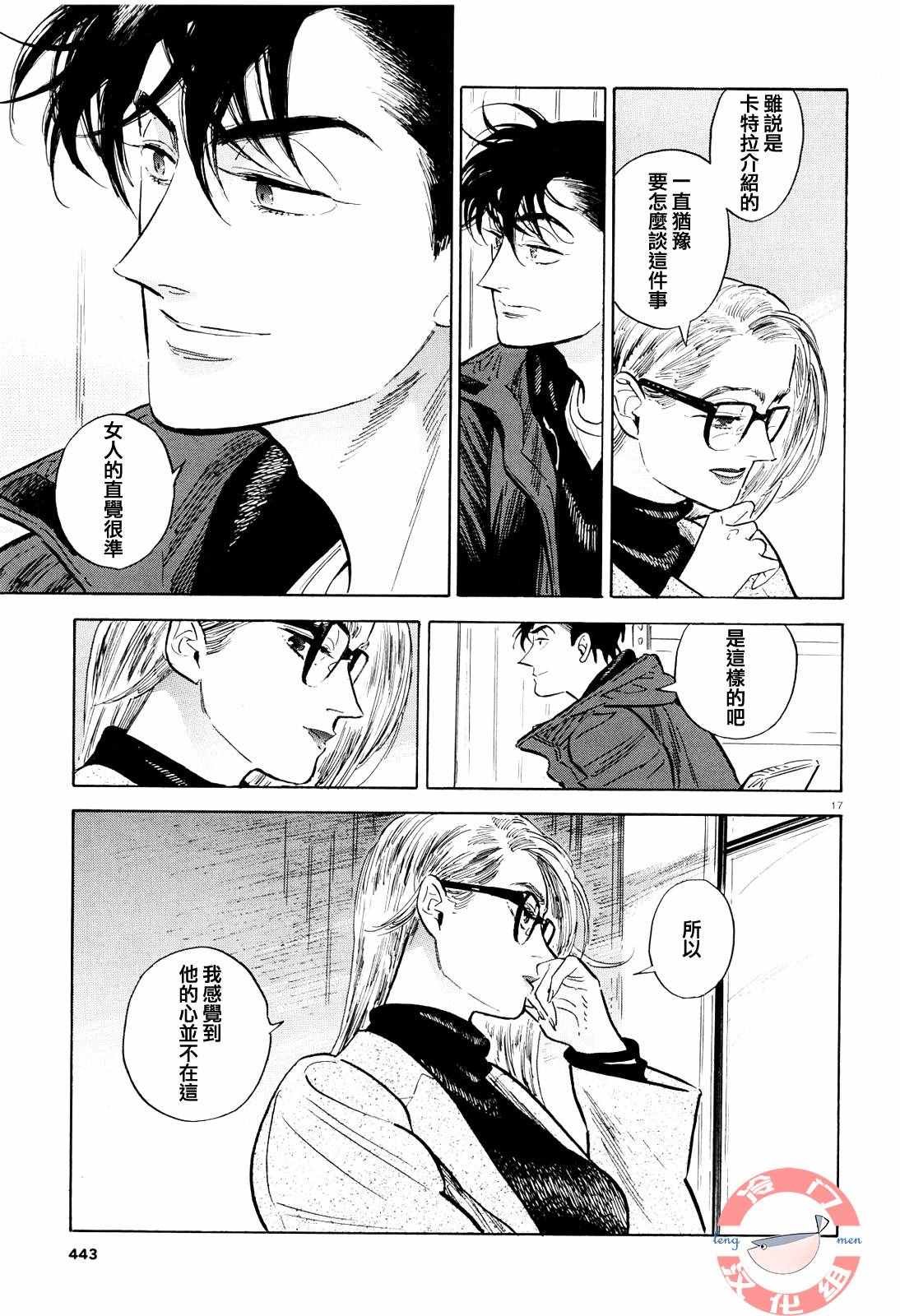 第41话