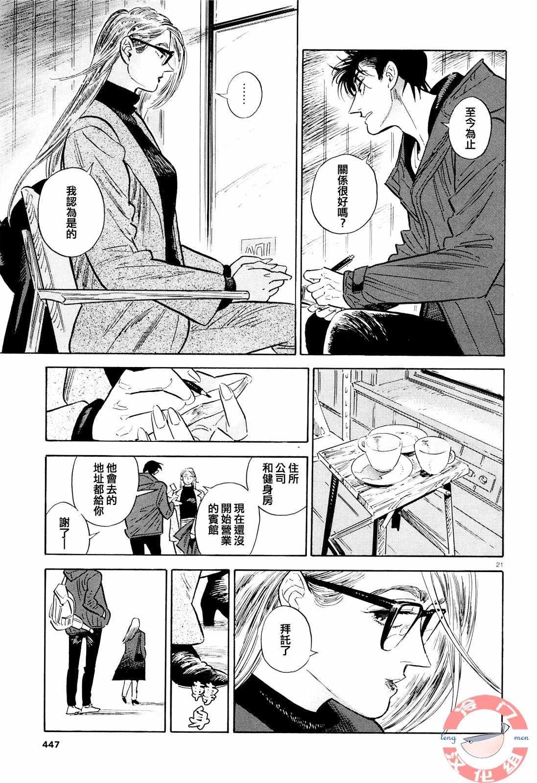 第41话