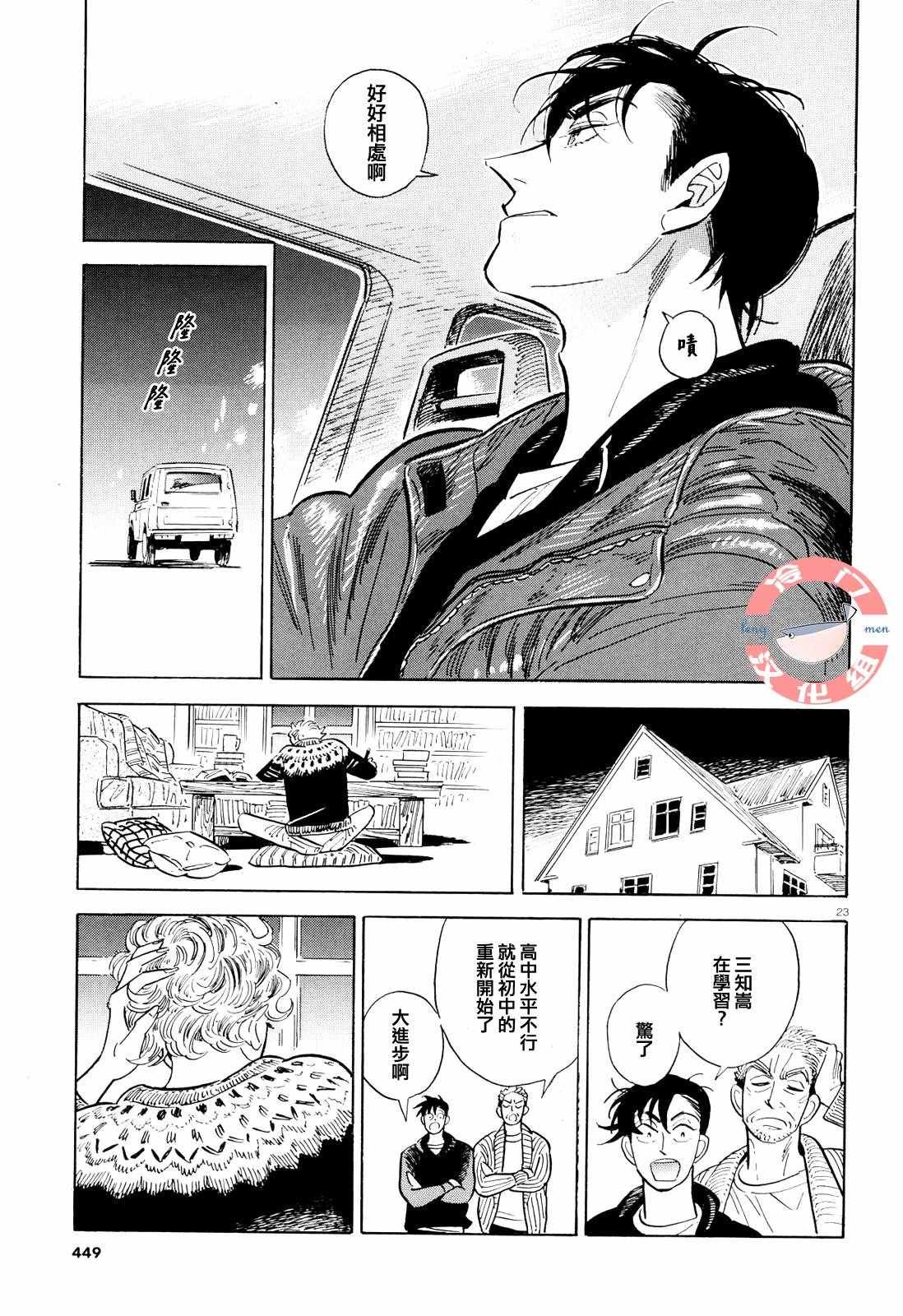第41话
