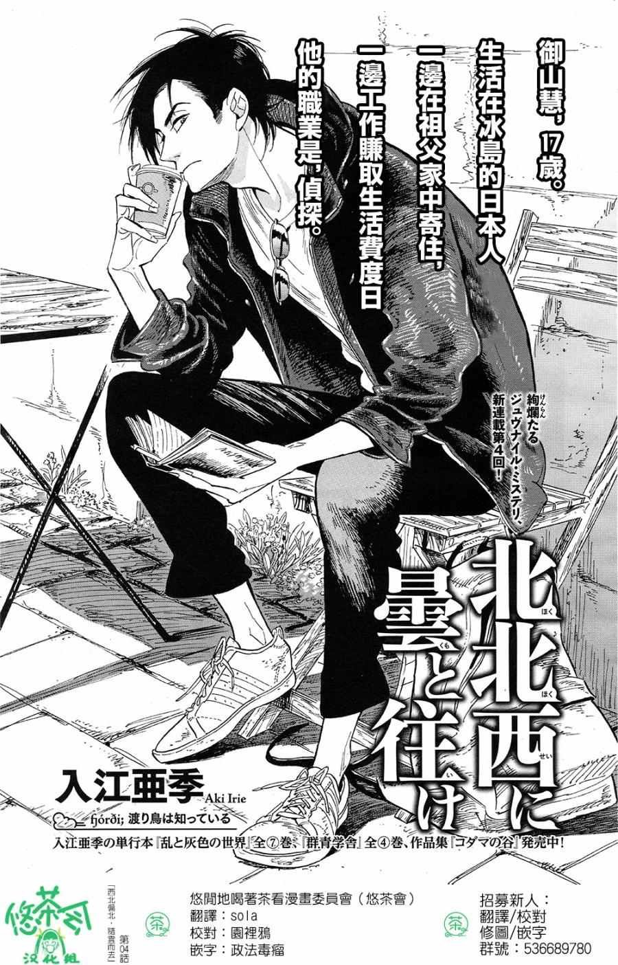 第4话