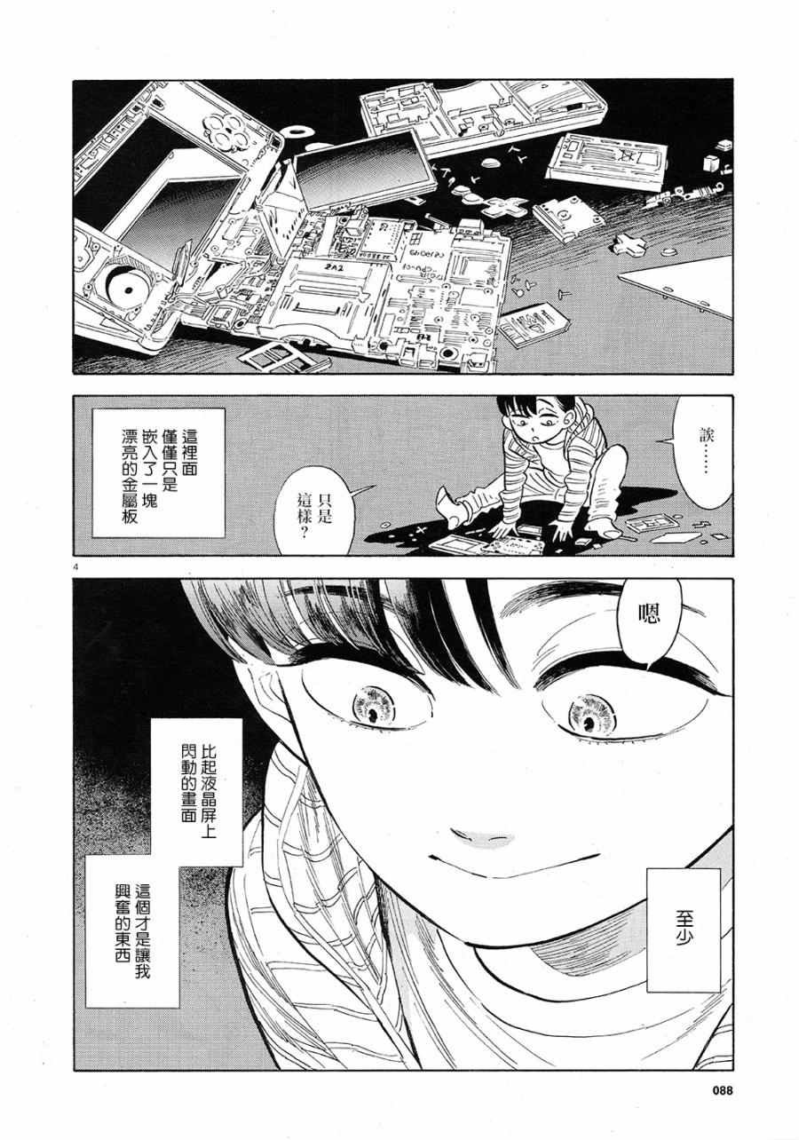 第4话