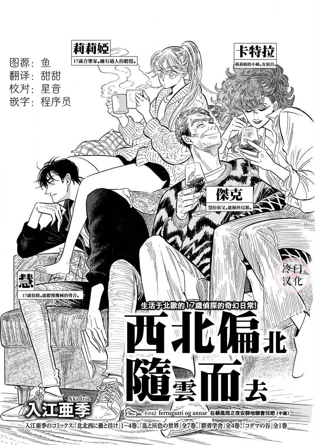 第42话