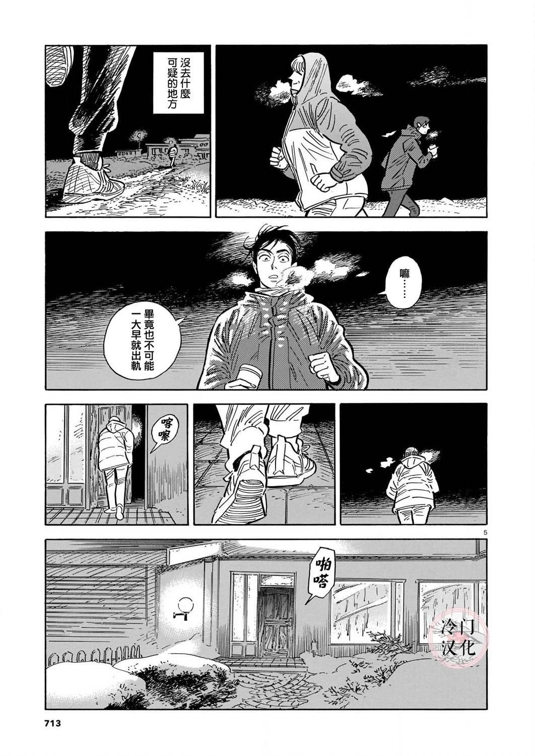 第42话