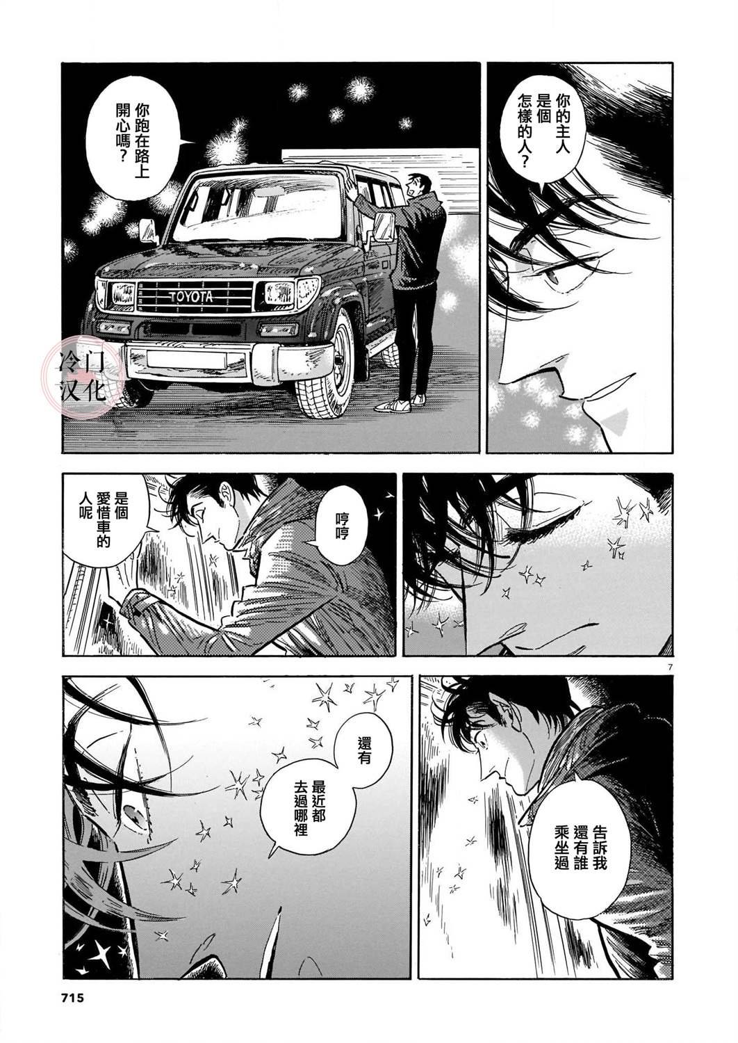 第42话