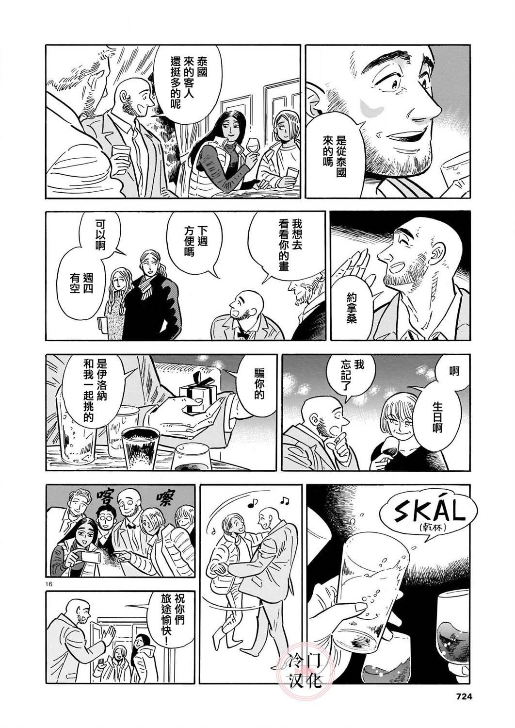 第42话