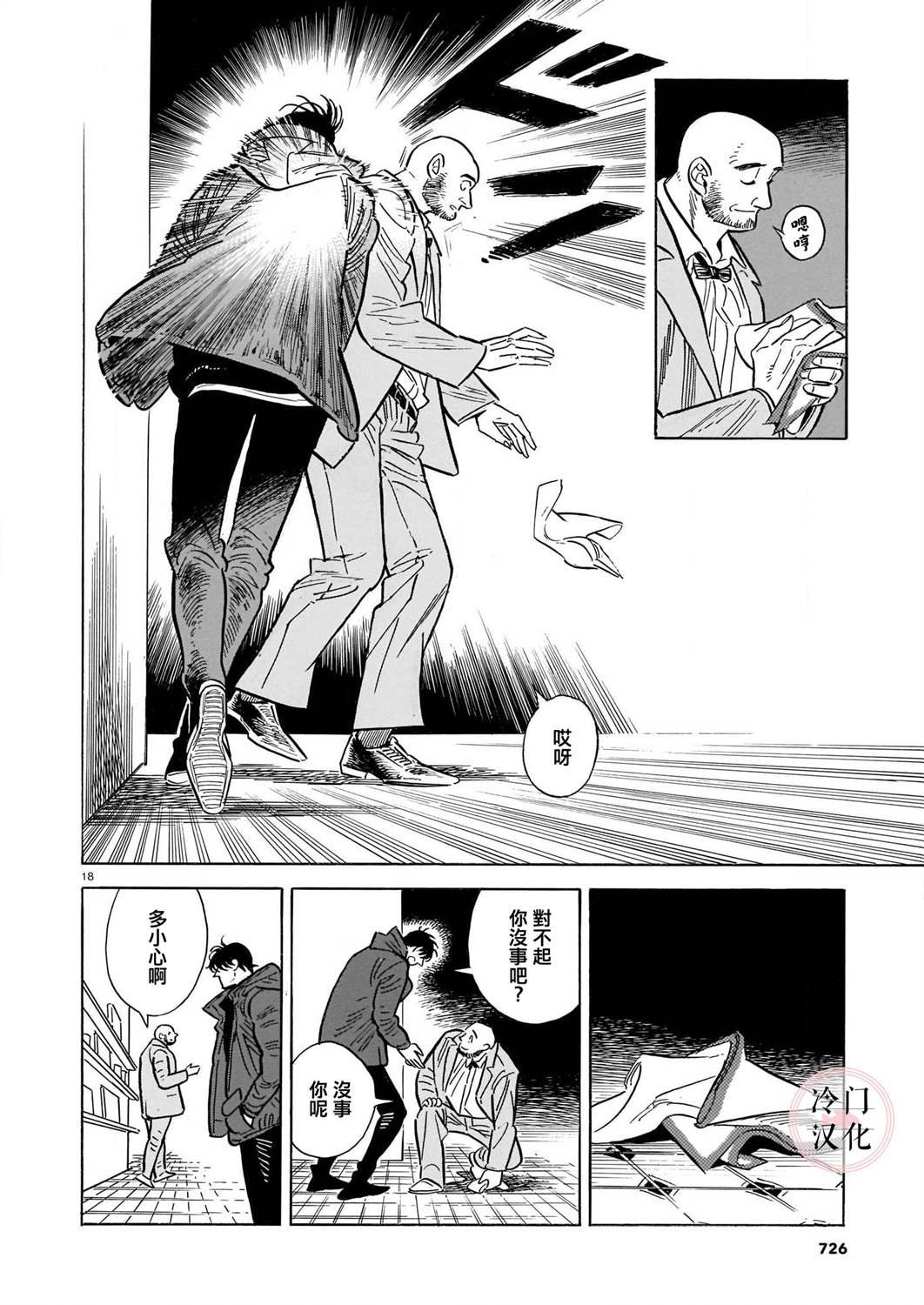 第42话