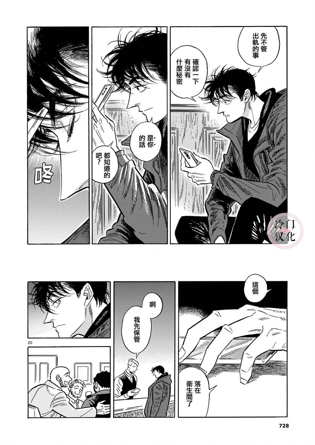 第42话
