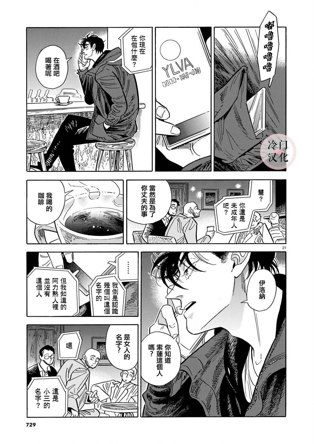 第42话
