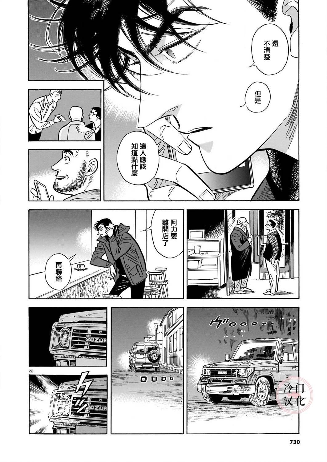 第42话