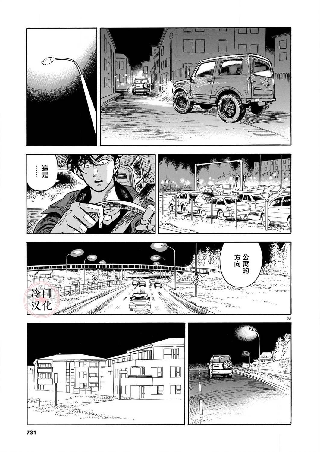 第42话