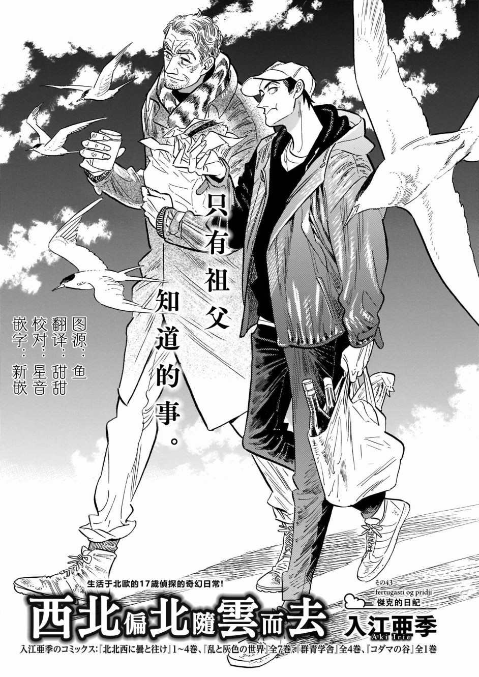 第43话