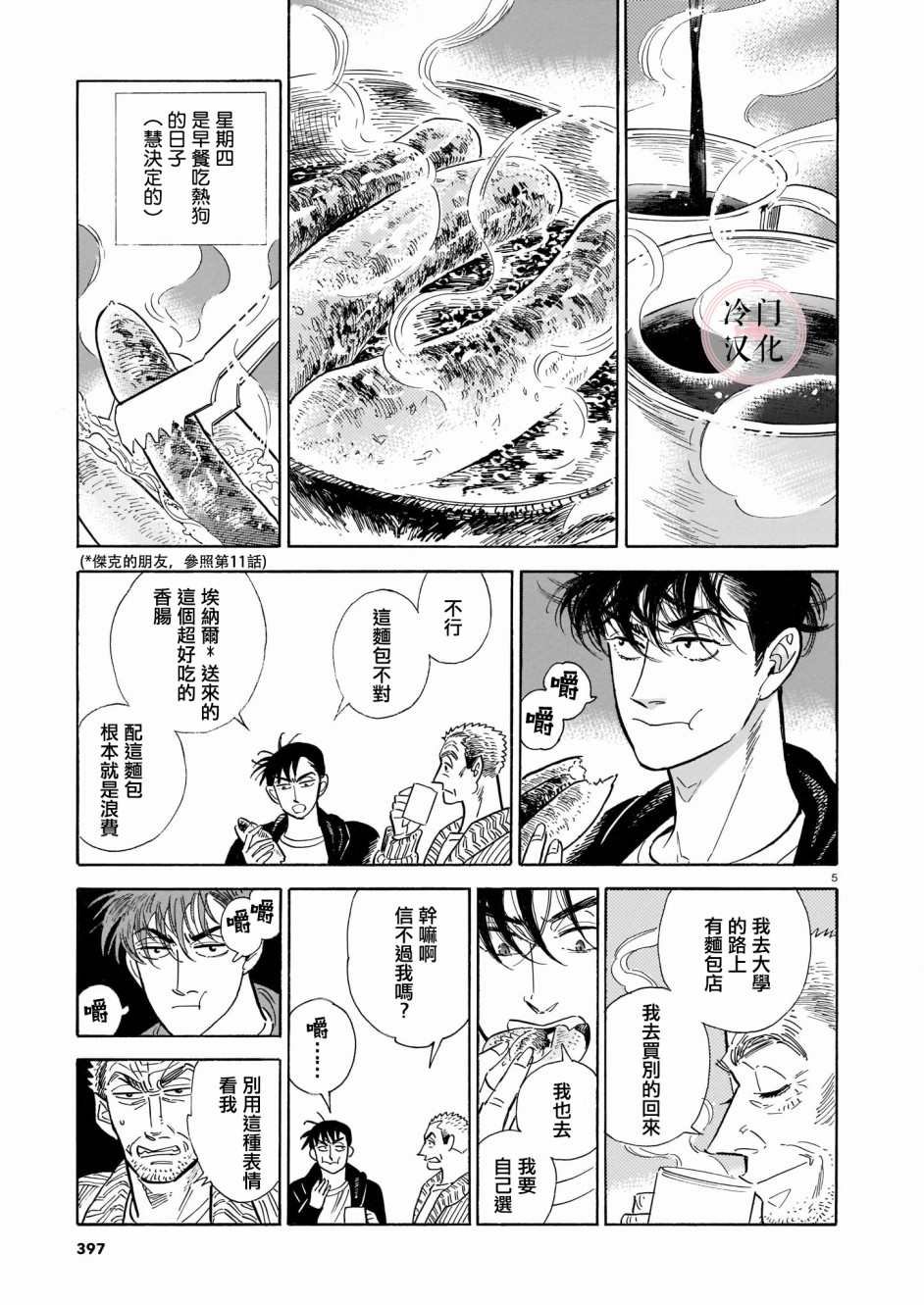 第43话
