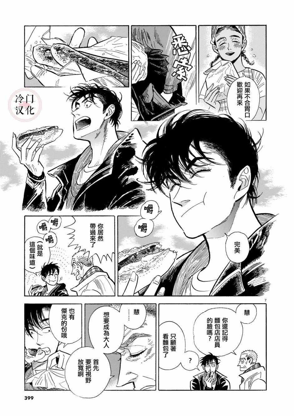 第43话