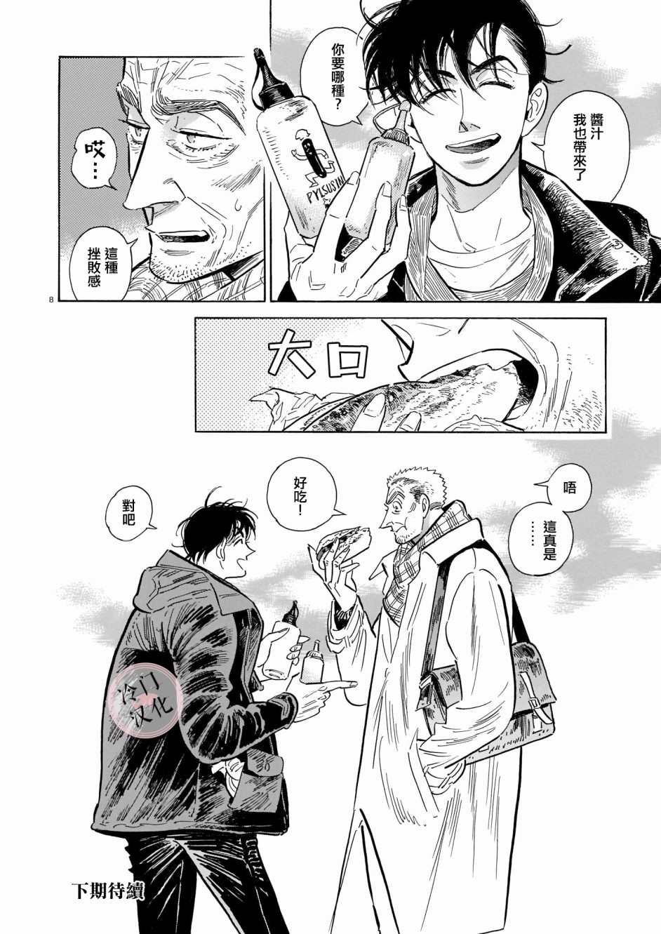 第43话