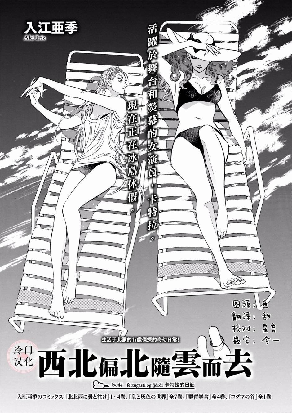 第44话